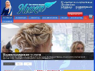 salon-nika71.ru справка.сайт