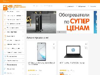 www.dns-shop.ru справка.сайт