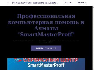 smartmasterproff.business.site справка.сайт