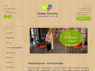 www.almatytutoring.kz справка.сайт