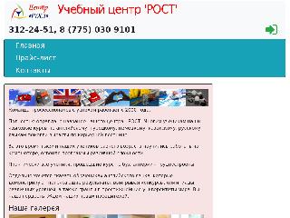 www.centr-rost.kz справка.сайт