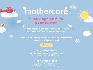www.mothercare.ru справка.сайт