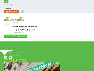 almetevsk.poliglotiki.ru справка.сайт