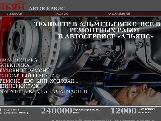 alyans16.ru справка.сайт