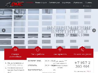 dmc-center.ru справка.сайт