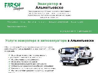 farsh-evakuator.ru справка.сайт