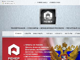 rarener.ru справка.сайт