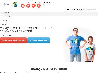 www.abakus-center.ru справка.сайт