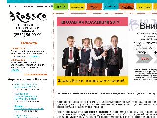 www.brossko.ru справка.сайт