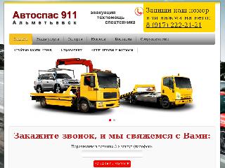 www.evakuator-almetevsk.ru справка.сайт