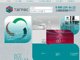 www.tagras.ru справка.сайт