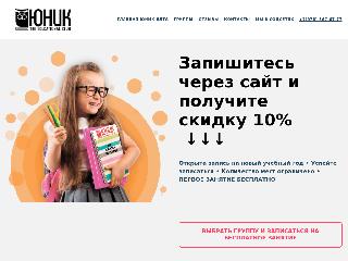 unic-yalta.ru справка.сайт
