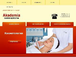 akademi.com.ua справка.сайт