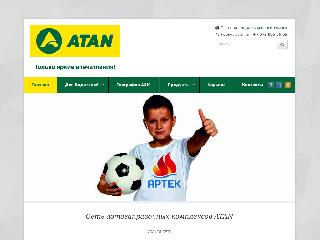 atan.ru справка.сайт