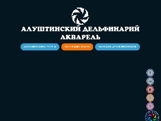 dolphinarium-alushta.ru справка.сайт