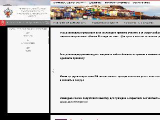 87reg.roszdravnadzor.ru справка.сайт