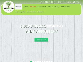 anapafrudtorg.ru справка.сайт