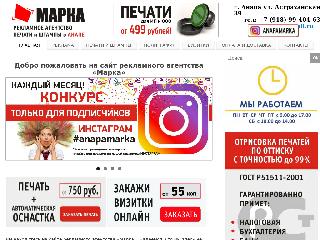 anapamarka.ru справка.сайт