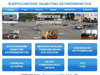 anapavoa.ru справка.сайт