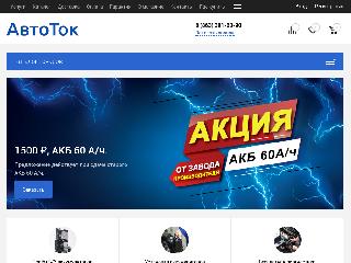 avtotok24.ru справка.сайт