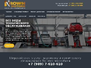 krownmotors.ru справка.сайт