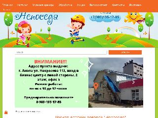 prokatanapaigr.ru справка.сайт
