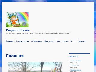 radost-zhizny.ru справка.сайт