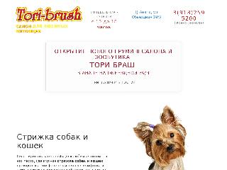 tori-brush.ru справка.сайт