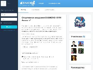 www-klass.ru справка.сайт