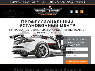 www.ads-centre.ru справка.сайт