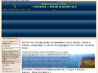 www.anapacapital.ru справка.сайт