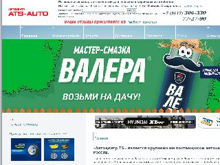 www.ats-auto.ru справка.сайт