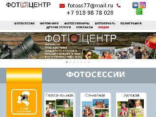 www.fotoscenter.ru справка.сайт