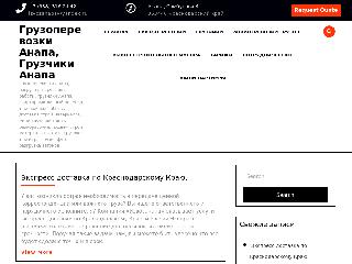 www.izvozanapa.ru справка.сайт