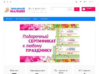 www.lub-malish.ru справка.сайт