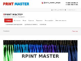 www.printmaster-anapa.ru справка.сайт