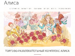 www.trk-alisa.ru справка.сайт