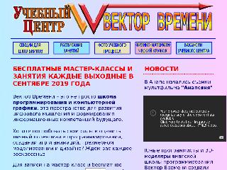 www.vektor-vremeni.ru справка.сайт