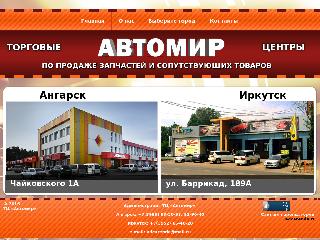 automir38.ru справка.сайт