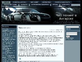 chip38.ru справка.сайт