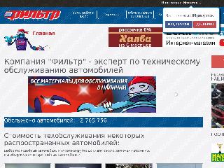 stofilter.ru справка.сайт