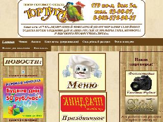 www.cafeangarsk.ru справка.сайт