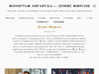 www.denis-firsov.com справка.сайт