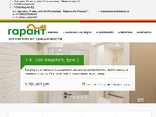 www.garant38.ru справка.сайт