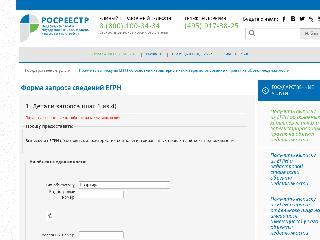 www.rosreestr.ru справка.сайт