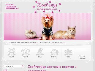 zoo-prestige.ru справка.сайт