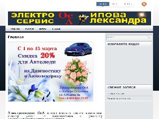 electroserviceosa.ru справка.сайт