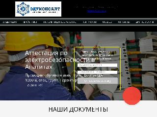apatity.dpo-consalt.ru справка.сайт