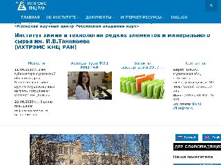 chemi-ksc.ru справка.сайт