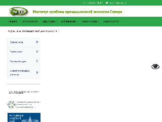 inep.ksc.ru справка.сайт